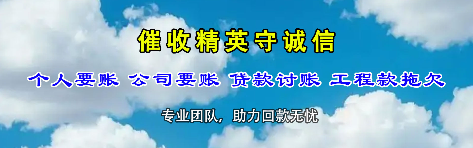 高港要账公司