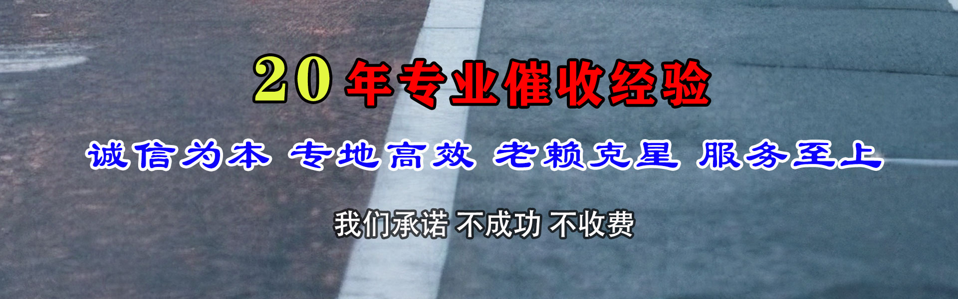 高港要账公司