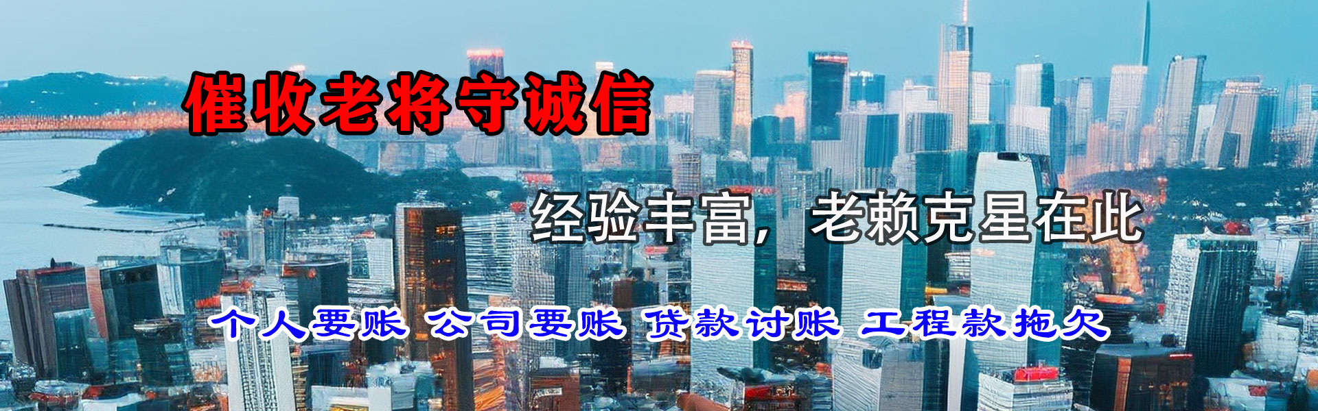 高港要债公司