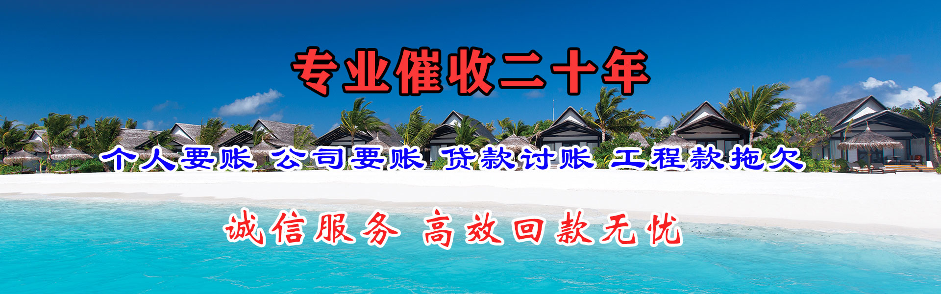 高港要债公司